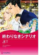 ハーレクインコミックス セット　2021年 vol.357(ハーレクインコミックス)