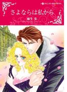 ハーレクインコミックス セット　2021年 vol.356(ハーレクインコミックス)