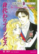 ハーレクインコミックス セット　2021年 vol.353(ハーレクインコミックス)