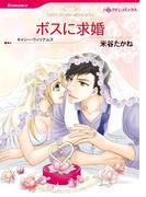 ハーレクインコミックス セット　2021年 vol.350(ハーレクインコミックス)
