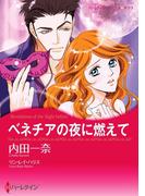 ハーレクインコミックス セット　2021年 vol.349(ハーレクインコミックス)