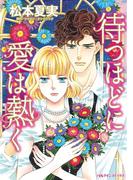 ハーレクインコミックス セット　2021年 vol.348(ハーレクインコミックス)