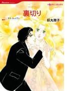 ハーレクインコミックス セット　2021年 vol.346(ハーレクインコミックス)
