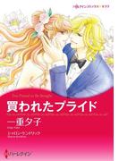 ハーレクインコミックス セット　2021年 vol.345(ハーレクインコミックス)