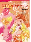 ハーレクインコミックス セット　2021年 vol.343(ハーレクインコミックス)