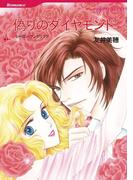 ハーレクインコミックス セット　2021年 vol.340(ハーレクインコミックス)