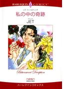 ハーレクインコミックス セット　2021年 vol.338(ハーレクインコミックス)