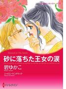 ハーレクインコミックス セット　2021年 vol.336(ハーレクインコミックス)