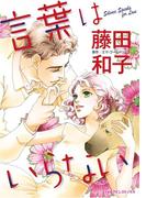 ハーレクインコミックス セット　2021年 vol.335(ハーレクインコミックス)