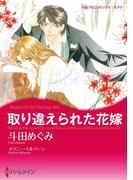 ハーレクインコミックス セット　2021年 vol.334(ハーレクインコミックス)