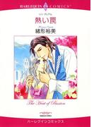 ハーレクインコミックス セット　2021年 vol.326(ハーレクインコミックス)