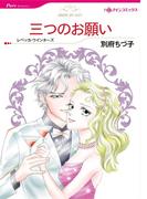 ハーレクインコミックス セット　2021年 vol.325(ハーレクインコミックス)