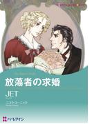 ハーレクインコミックス セット　2021年 vol.321(ハーレクインコミックス)