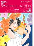 ハーレクインコミックス セット　2021年 vol.318(ハーレクインコミックス)