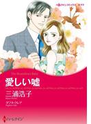 ハーレクインコミックス セット　2021年 vol.317(ハーレクインコミックス)