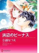 ハーレクインコミックス セット　2021年 vol.316(ハーレクインコミックス)