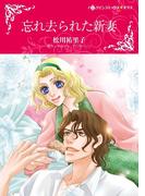 ハーレクインコミックス セット　2021年 vol.311(ハーレクインコミックス)