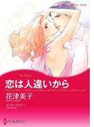 ハーレクインコミックス セット　2021年 vol.310(ハーレクインコミックス)