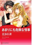 ハーレクインコミックス セット　2021年 vol.308(ハーレクインコミックス)