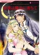 ハーレクインコミックス セット　2021年 vol.305(ハーレクインコミックス)