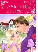 ハーレクインコミックス セット　2021年 vol.304(ハーレクインコミックス)