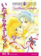 ハーレクインコミックス セット　2021年 vol.303(ハーレクインコミックス)