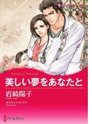 ハーレクインコミックス セット　2021年 vol.302(ハーレクインコミックス)