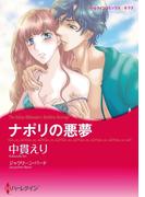 ハーレクインコミックス セット　2021年 vol.299(ハーレクインコミックス)