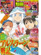 別冊少年マガジン　2021年6月号 [2021年5月8日発売]