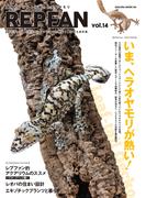 REPFAN vol.14(サクラBooks)