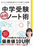 中学受験国語 気持ち を読み解く読解レッスン帖 １の通販 前田 悠太郎 紙の本 Honto本の通販ストア