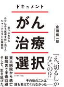 ユンタのゆっくり成長記 ダウン症児を育てています の通販 たちばな かおる コミック Honto本の通販ストア