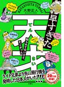 平安女子の楽しい 生活の通販 川村 裕子 岩波ジュニア新書 紙の本 Honto本の通販ストア