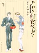 のんびりｖｒｍｍｏ記 ７ アルファポリスｃｏｍｉｃｓ の通販 まぐろ猫 恢猫 山鳥 おふう アルファポリスcomics コミック Honto本の通販ストア