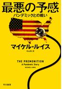 コロナワクチン幻想を切る ３日寝てれば治るのに の通販 井上 正康 坂の上 零 紙の本 Honto本の通販ストア