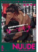 NUUDE vol.6(NUUDE)