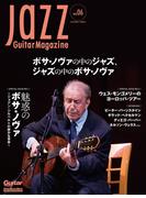 Jazz Guitar Magazine Vol.6