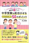 県立屋代高等学校附属中学校 諏訪清陵高等学校附属中学校 ２０２１年春受験用の通販 紙の本 Honto本の通販ストア