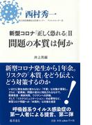 医者の私が薬を使わず うつ を消し去った２０の習慣の通販 宮島 賢也 中経の文庫 紙の本 Honto本の通販ストア