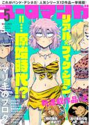 ユーロマンガ(5)