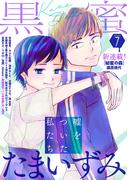 黒蜜 Vol.7(黒蜜)