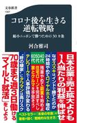 ジャパンアズナンバーワン 新版の通販 エズラ ｆ ヴォーゲル 広中 和歌子 紙の本 Honto本の通販ストア