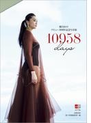 デジタル原色美女図鑑　観月ありさデビュー30周年記念写真集　10958days(デジタル原色美女図鑑)