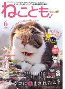 ねこともvol.73(ペット宣言)