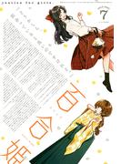 コミック百合姫　2021年7月号(コミック百合姫)