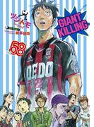 ＧＩＡＮＴ　ＫＩＬＬＩＮＧ（58）