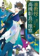 真夜中のパン屋さん 午前５時の朝告鳥の電子書籍 Honto電子書籍ストア