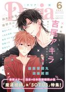 ダリア 2021年6月号(ダリアコミックスe)