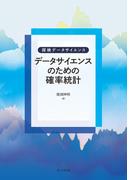 ゼロから学ぶ微分積分の通販 小島 寛之 ゼロから学ぶシリーズ 紙の本 Honto本の通販ストア