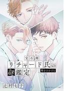 乙女なでしこ恋手帖 佳き日の彩りの通販 深山 くのえ 小学館ルルル文庫 紙の本 Honto本の通販ストア